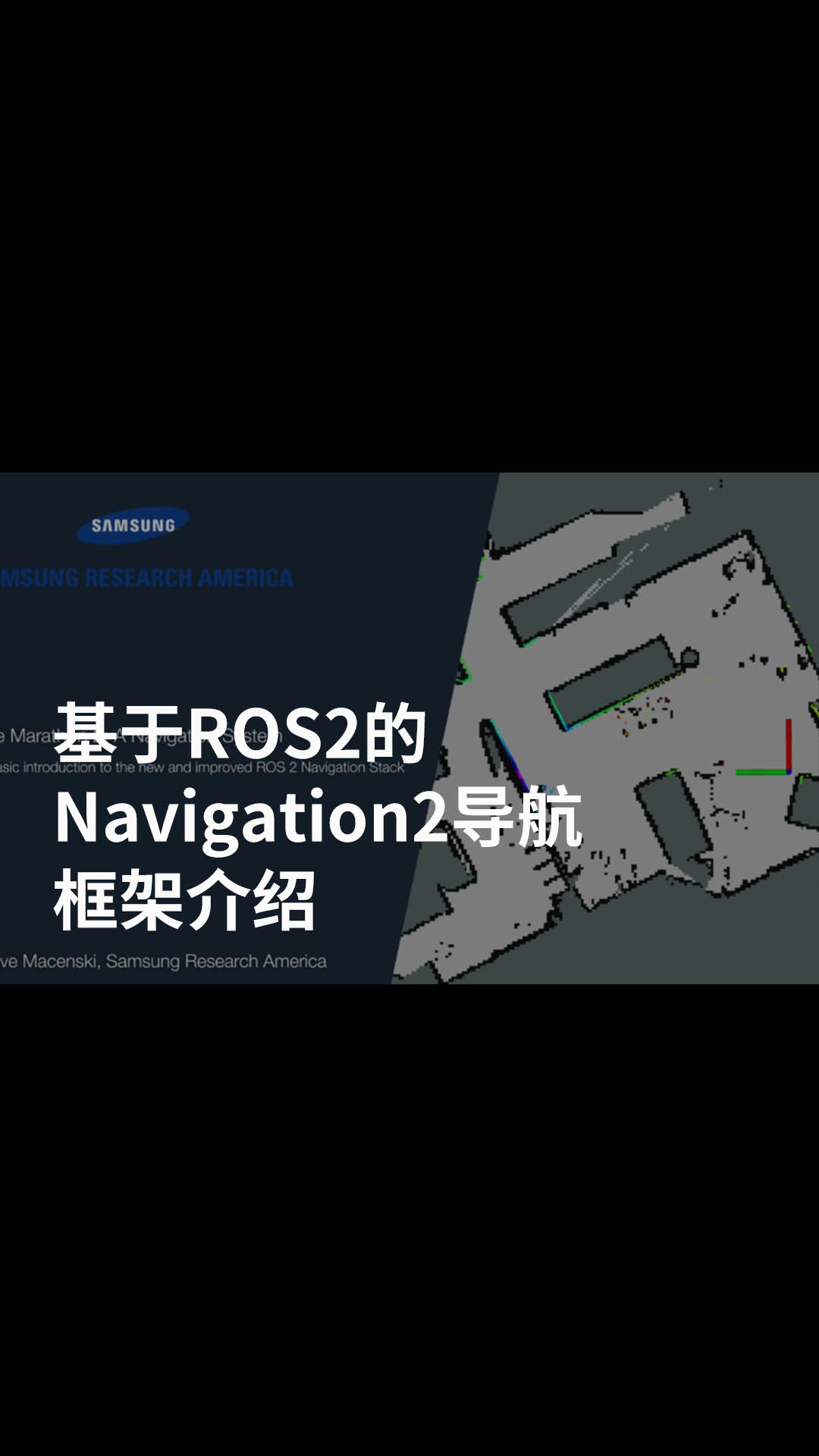 【Nav2中文网】基于ROS2的Navigation2导航框架介绍#编程 