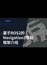 【Nav2中文網】基于ROS2的Navigation2導航框架介紹#編程 