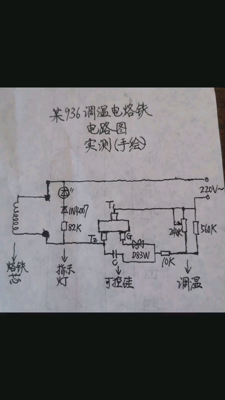 實(shí)際電路測(cè)繪