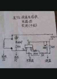 实际电路测绘