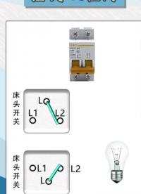 雙開電路