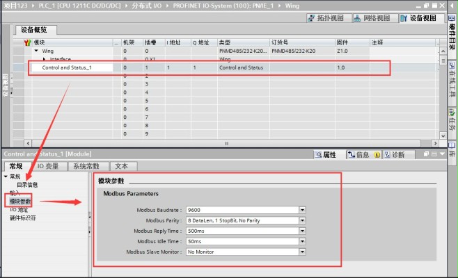 微硬创新RS485 MODBUS转PROFINET网关PNMD485-K20流水线检重称重自动化项目连接西门子PLC和工业电子秤配置案例-微硬创新接线7