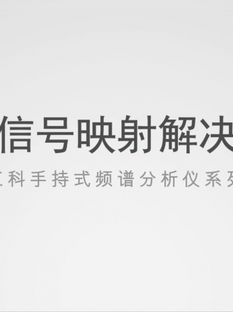 模拟与射频,卫星,分析仪,频谱分析仪,频谱仪,频谱分析