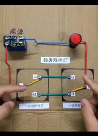 #開關(guān)電源 雙控?zé)艄ぷ髟聿僮? class=