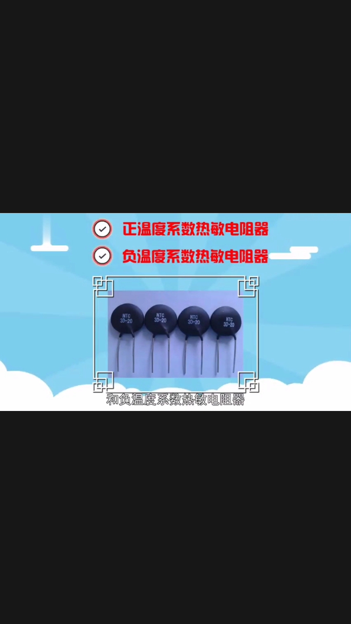 #電子工程師 #電子元器件 