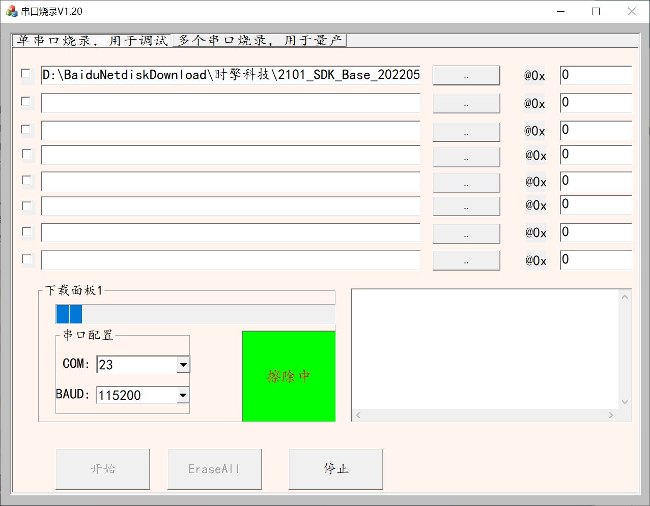 【時擎科技AT1000開發板試用體驗】時擎科技AT1000 DEV開發板 – 燒錄工具