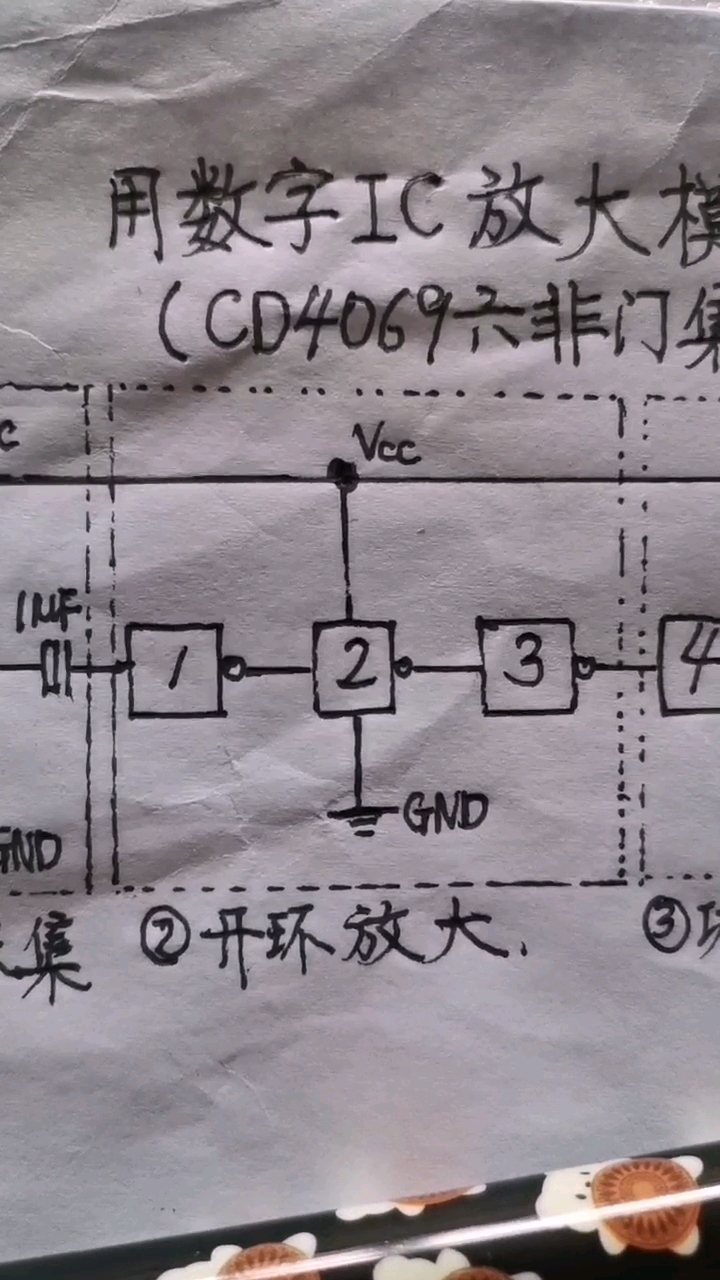 實驗集成電路測試