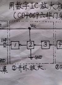 實驗集成電路測試