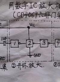 实验集成电路测试