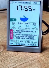 ESP32桌面信息牌