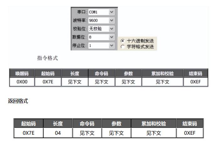 语音播放器