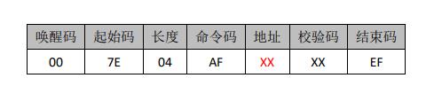 语音播放器