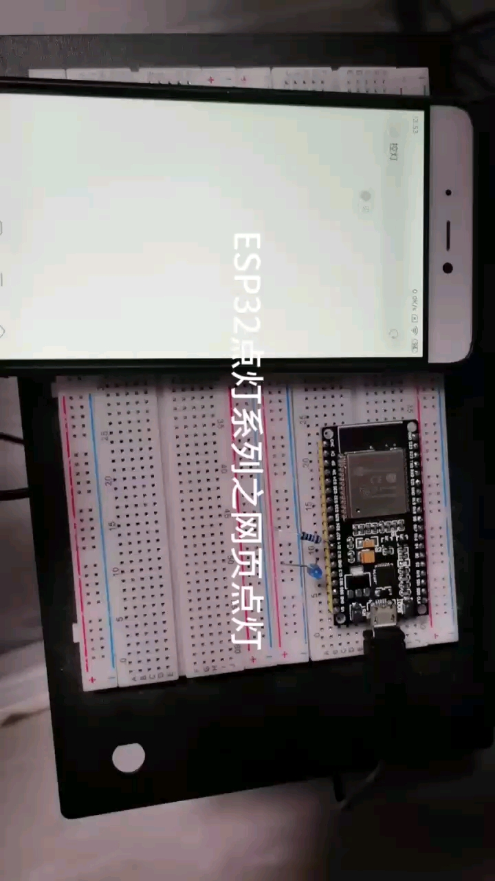 ESP32點燈系列之網(wǎng)頁點燈