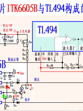 反馈控制,电源,电池/bms,TL494,电池充电管理