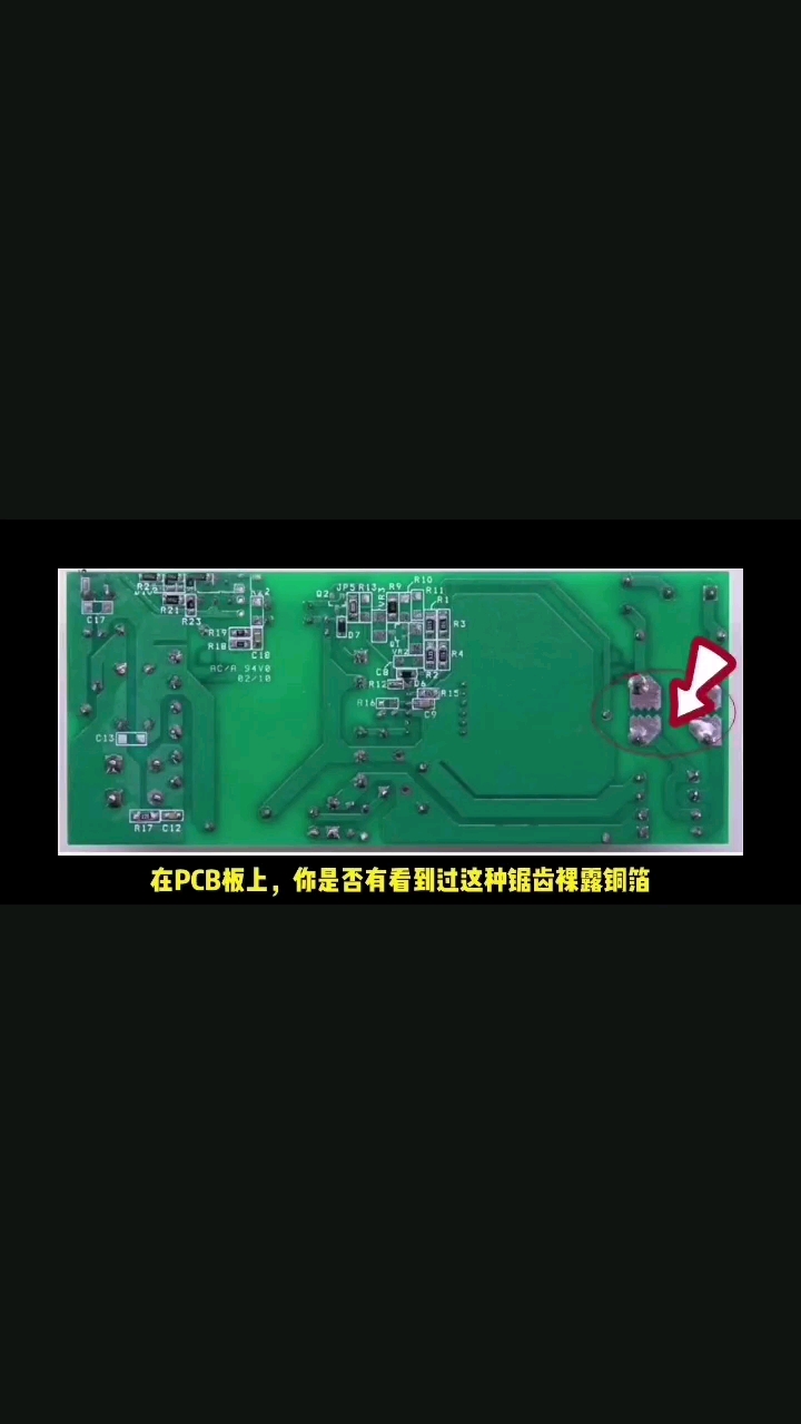 PCB设计小知识《放电齿的作用》#工作原理大揭秘 