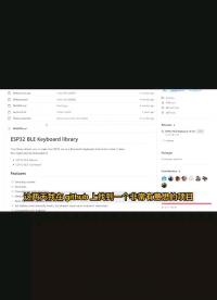 esp32做藍(lán)牙鍵盤？來一起試試吧(視頻太大，上傳不了，分段)