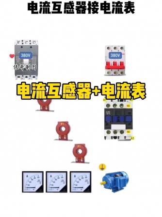 电流传感器,传感器,电流互感器,电流表