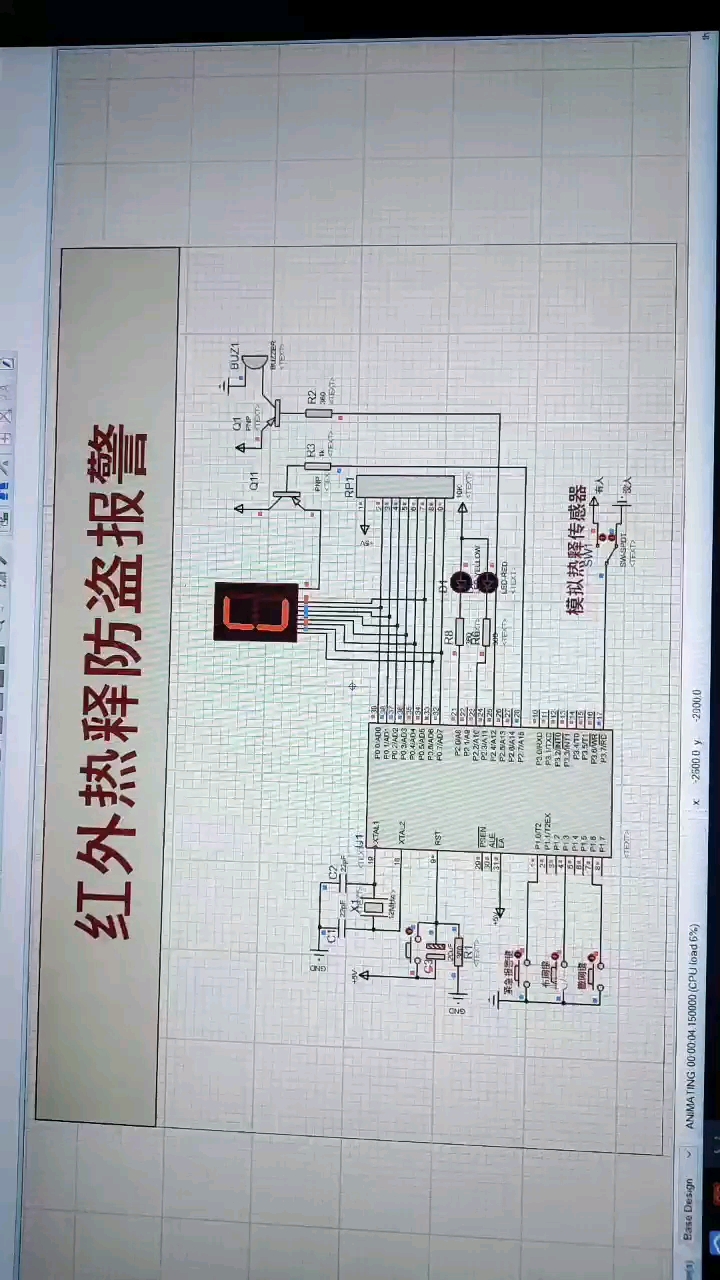 #單片機(jī) #嵌入式開(kāi)發(fā) #電子制作 基于51單片機(jī)人體紅外報(bào)警器，通過(guò)傳感器檢測(cè)熱源從而達(dá)到報(bào)警的效果