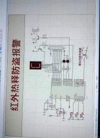 #单片机 #嵌入式开发 #电子制作 基于51单片机人体红外报警器，通过传感器检测热源从而达到报警的效果