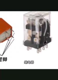 認識繼電器
