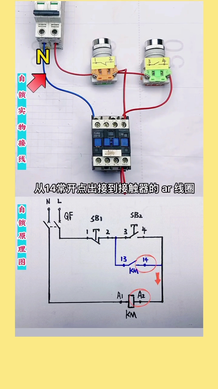 自鎖型電路圖