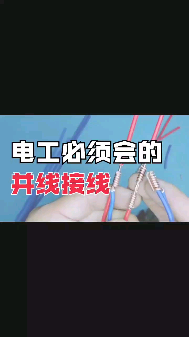 正确的并线 1