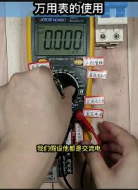 萬能表的使用3—3（接3-2）