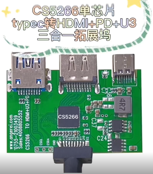 CS5266低成本替代台湾安格AG9311typec转HDMI+PD+U3金典三合一拓展坞