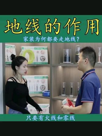 经验分享,行业芯事,地线,安装