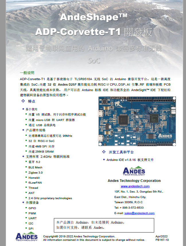 【晶心科技ADP-Corvette-T1开发板试用体验】IIC接口应用