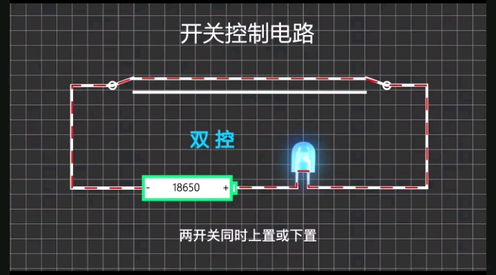 開關(guān)控制電路工作原理#工作原理大揭秘 