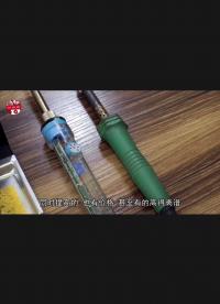 講解電烙鐵使用方法