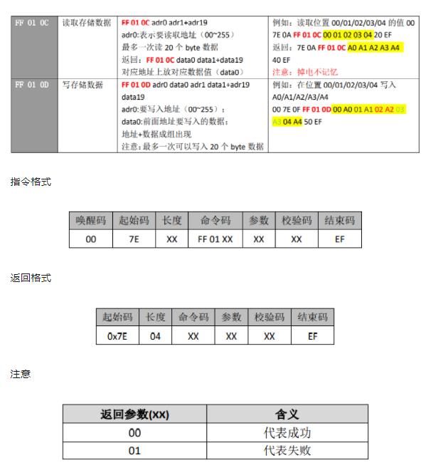 语音播放器