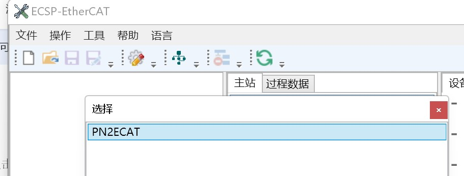 Profinet