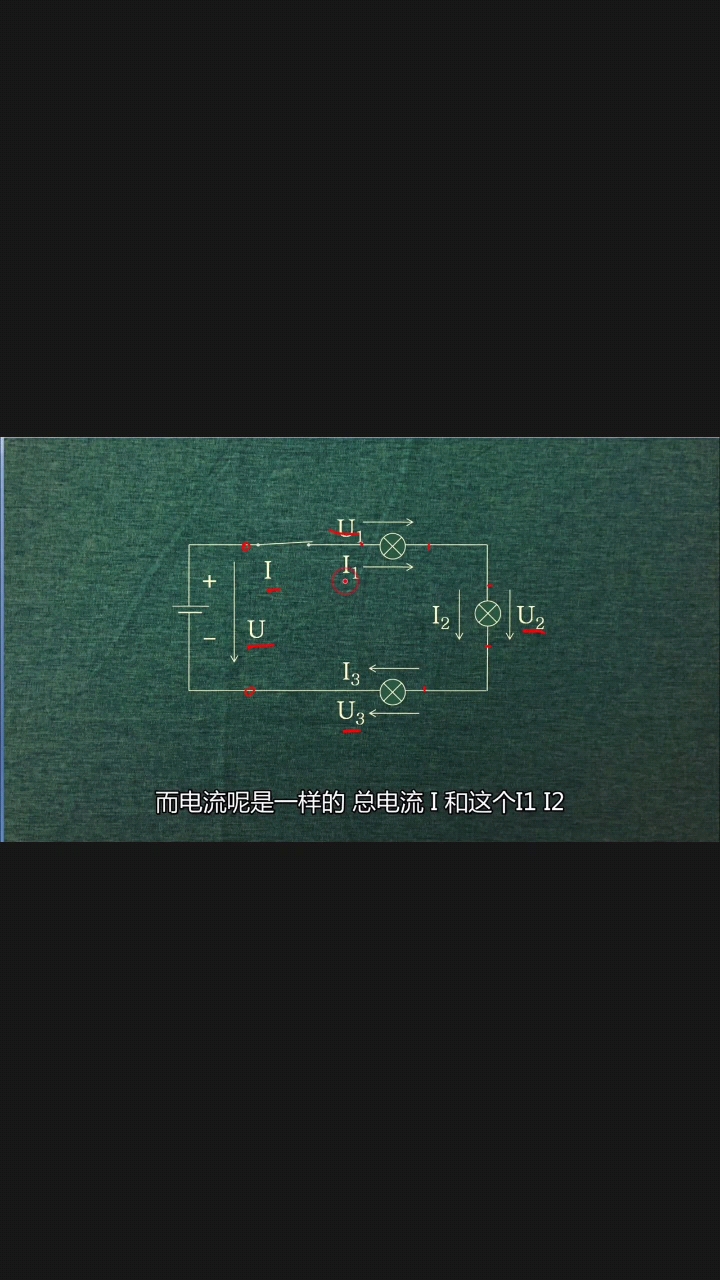 什么是串联电路串联时各部分电流电压是什么关系如何测量4