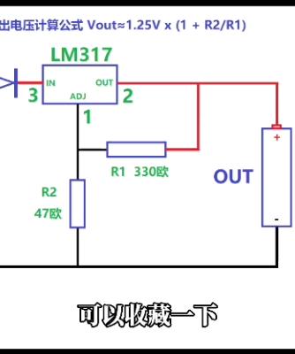 经验分享,行业芯事,电池/bms,电源,lm317,镍氢电池,电池充电器