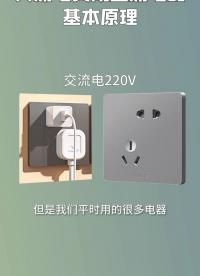 直流交流電轉(zhuǎn)換原理