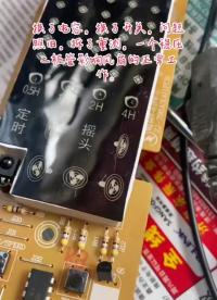 維修一個電路板