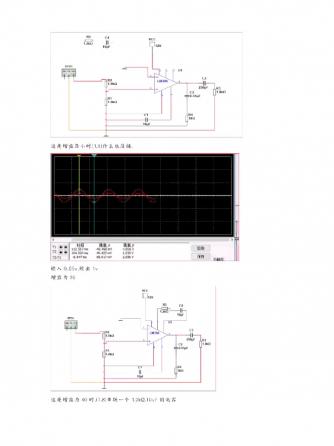 电路设计分析,lm386