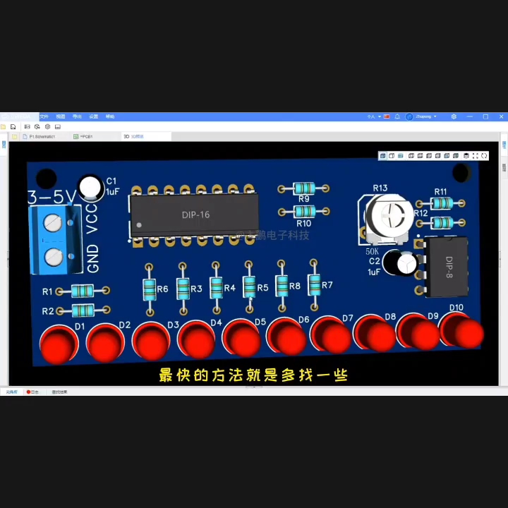 #pcb設計 