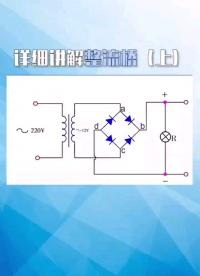 整流桥的作用