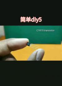 簡單diy