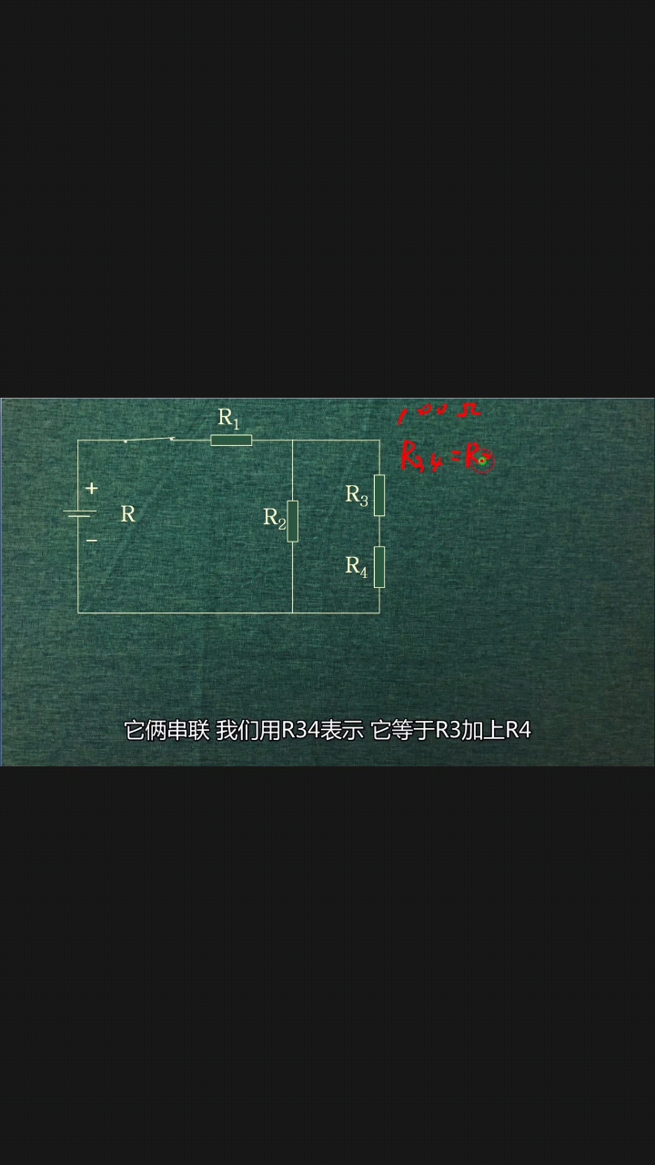 电阻星形、三角形连接变换，实例验证换算结果3