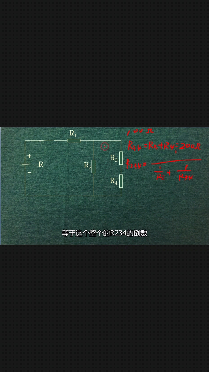 电阻星形、三角形连接变换，实例验证换算结果4