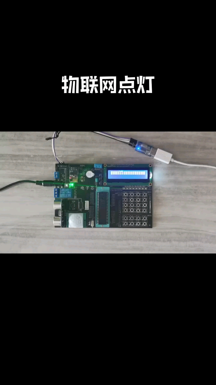 物聯(lián)網(wǎng)WIFI遠程PC+手機點(diǎn)燈控制#物聯(lián)網(wǎng) #WIFI 