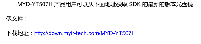【米尔MYD-YT507开发板试用体验】+2.硬件初识