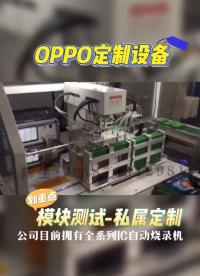 #RTT原創視頻大賽 模塊自動化測試流水線操作，模塊測試，DDR，SSD，TF卡，IC測試分選咨詢