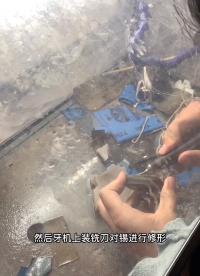 用電烙鐵修復了一個瓷器