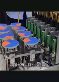 伺服電機(jī)