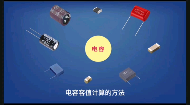 電路中的電容應(yīng)該取多大？#工作原理大揭秘 